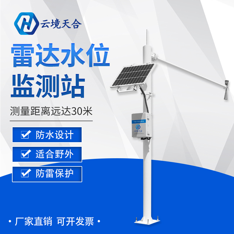 水文監測站助力現代城市建設