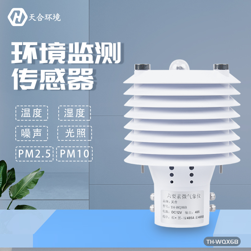 天合氣象站設備需要定期的進行維護保養嗎？