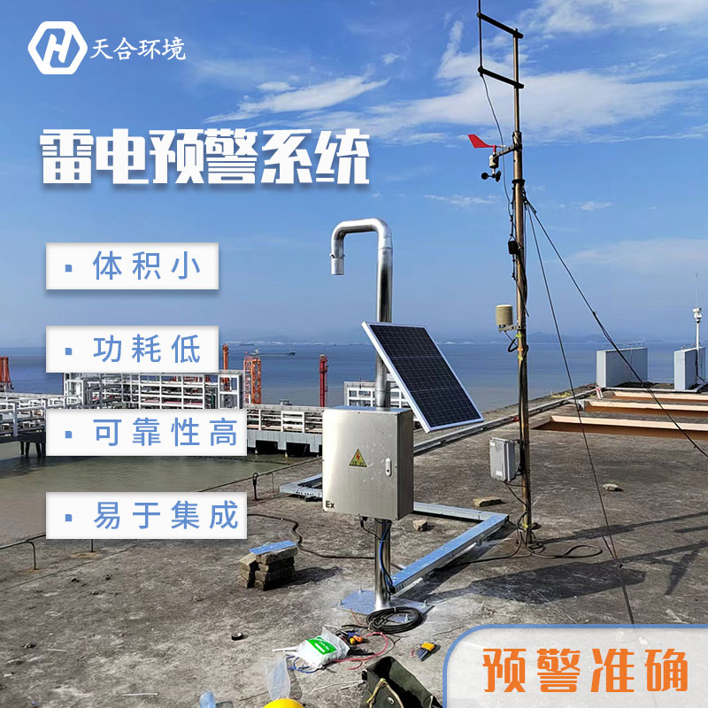 雷電監測預警系統能應用在油庫嗎？