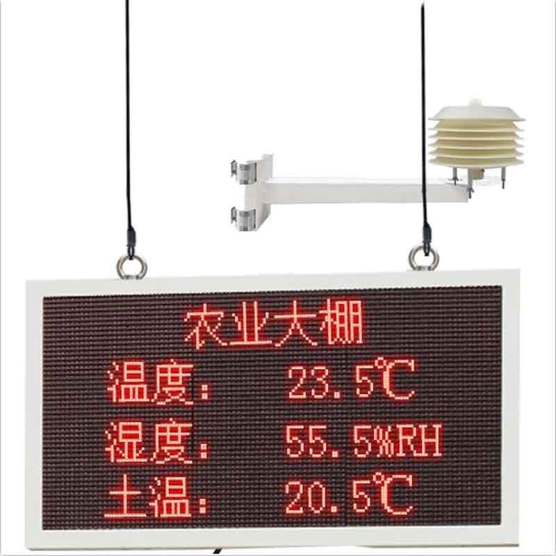 北方智慧農業大棚監測系統推薦 北方智慧農業大棚監測系統推薦