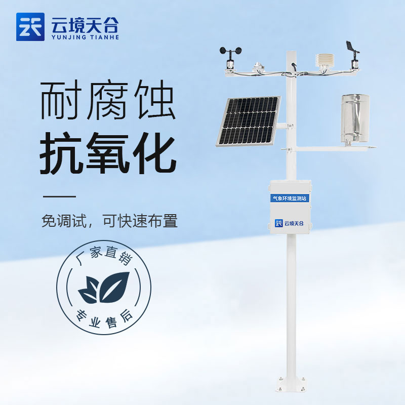 森林火險氣象監測系統簡述