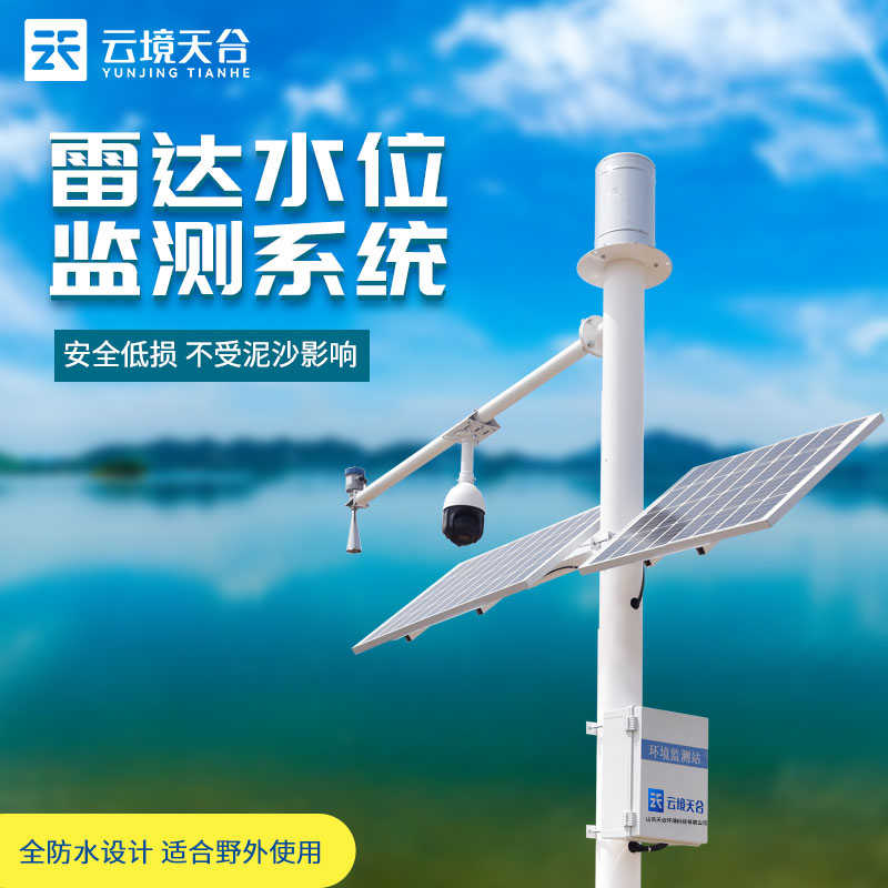 雷達流速監測系統水文監測站科普