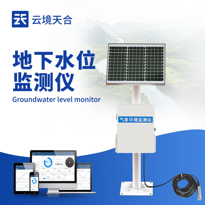 礦井用地下水位監測站的工作原理是什么？