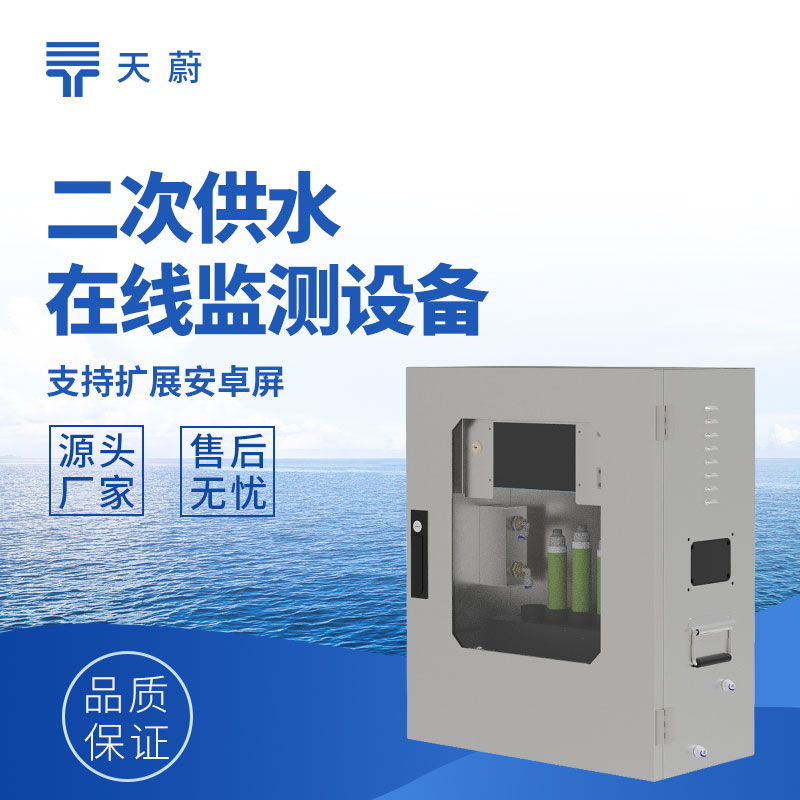 水質(zhì)監(jiān)測儀器哪家好？推薦這2個國產(chǎn)品牌