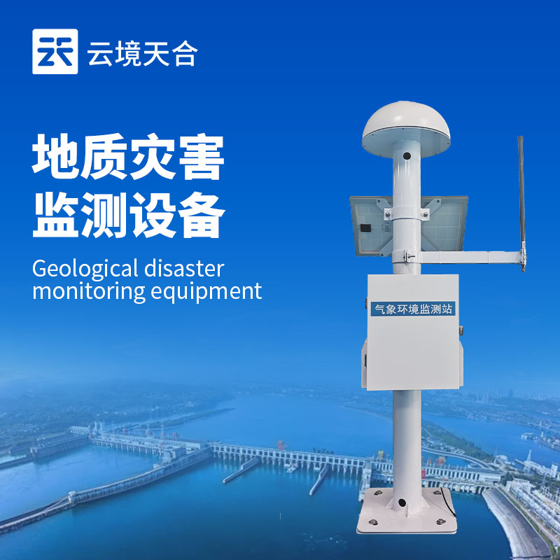 地質(zhì)災害預報系統(tǒng)：滑坡、泥石流早預警