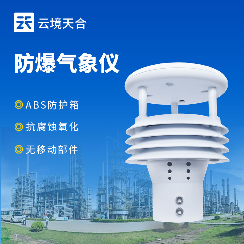 防爆風(fēng)速儀