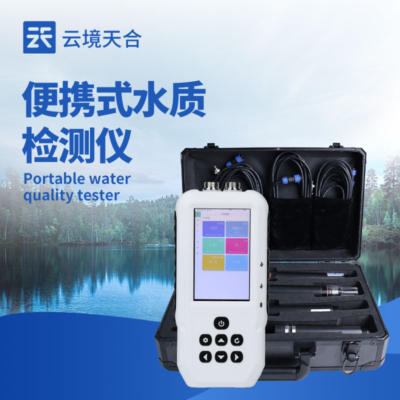 水質監測設備，讓水體變得更加潔凈