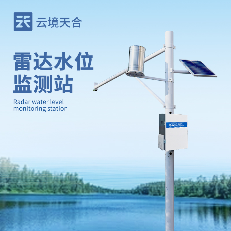 水位自動(dòng)監(jiān)測(cè)報(bào)警系統(tǒng)