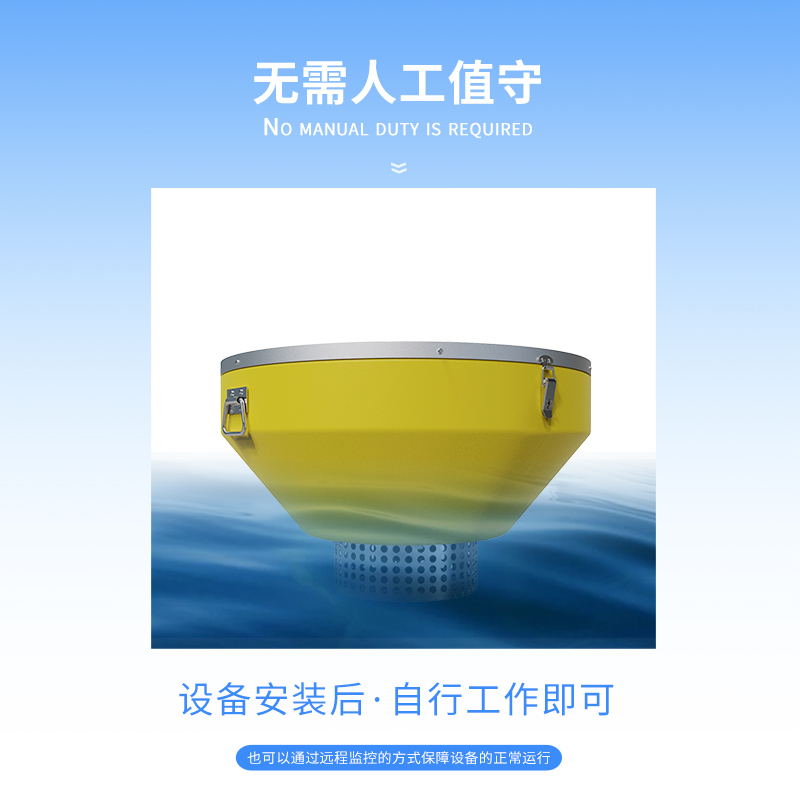 浮標(biāo)水質(zhì)監(jiān)測站無需人工值守