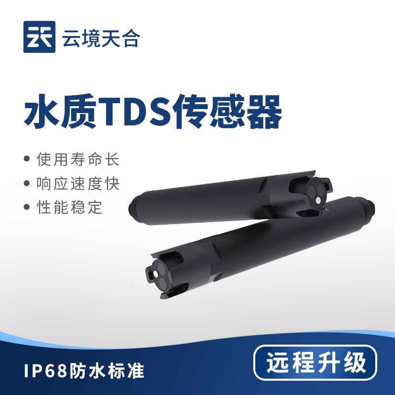 水質(zhì) TDS 傳感器：了解水體純凈度的實(shí)用工具