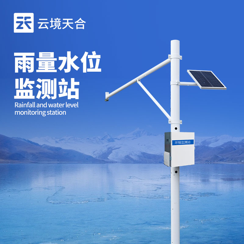 水位監測儀怎么選型？高精度水文水位監測方案