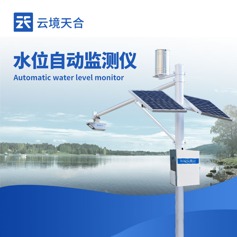 水文監測站：水位流量水質監測設備，水利工程專用