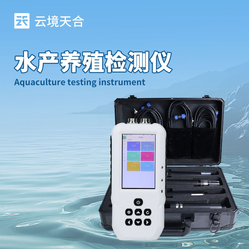 水產養殖檢測儀怎么用？多參數水質監測工具