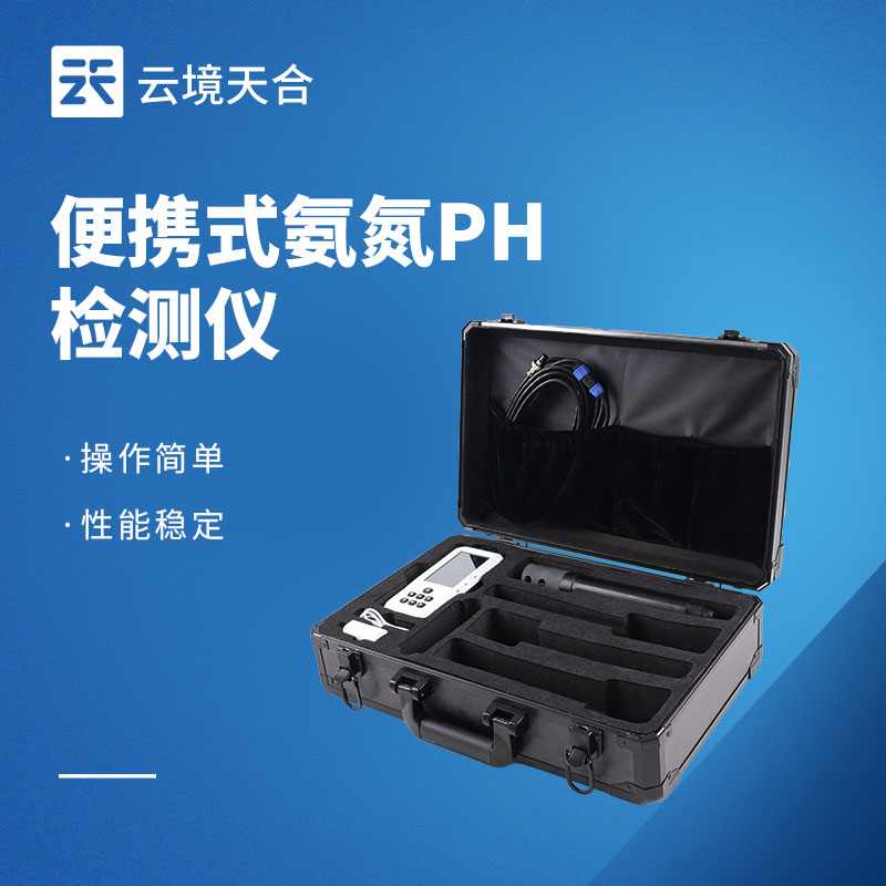 水質(zhì)氨氮超標(biāo)危害？一臺(tái)檢測(cè)儀就能提前預(yù)警